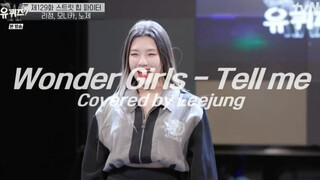 [LEEJUNG] wonder girls-tell me cover