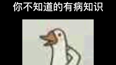 معرفة مريضة