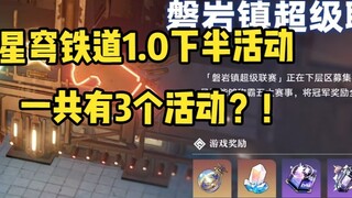 Is the grass period too boring? Learn about the second half first! [Honkai Impact Star Dome Railway]