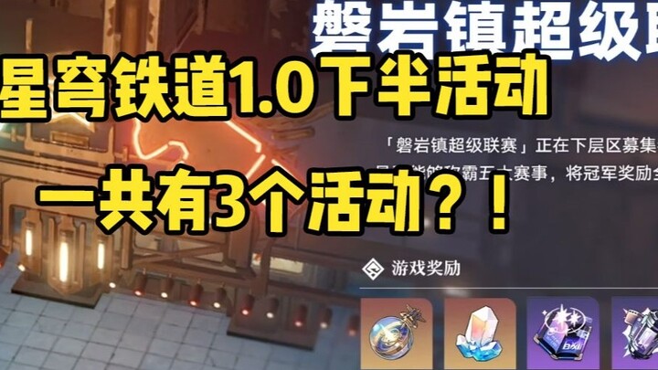 Is the grass period too boring? Learn about the second half first! [Honkai Impact Star Dome Railway]