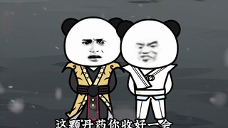 第16集王林，造化丹