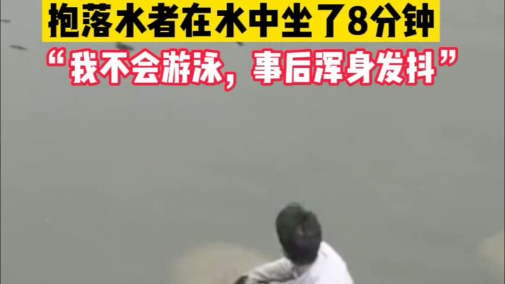 In Xi’an, a man held a drowning person in his arms in the city moat and sat in the water for 8 minut