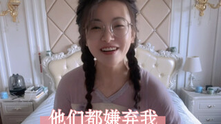 我爸看了视频说：山雨微，你疯了么？