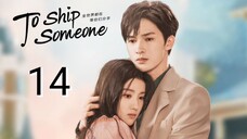 🇨🇳 To Ship Someone (2023) | Episode 14 | Eng Sub | (全世界都在等你们分手 第14集 )