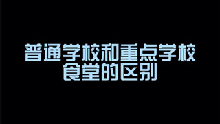 This is why I'm determined to get into a top university.