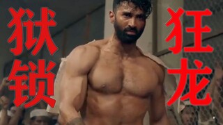 【牛叔】怀孕女友被害，最强弃少含冤入狱，出狱后作下印度十大悬案