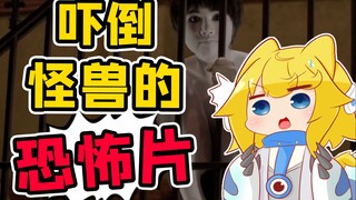 [Sabi Moe] Bộ phim kinh dị này thực ra có chút đáng sợ? !