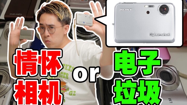 Máy ảnh cổ điển giá trăm tệ: Là tình cảm hoài niệm hay rác thải điện tử?