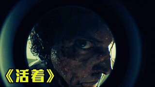 In the American version of "To Live", zombies are attacking and the man is trapped at home with no f