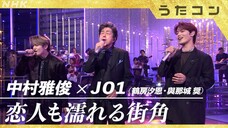 JPOP JO1 SHO & SHION WITH MASATOSHI NAKAMURA AT UTACON