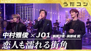 JPOP JO1 SHO & SHION WITH MASATOSHI NAKAMURA AT UTACON