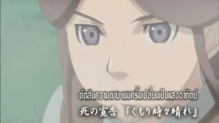 นารูโตะนินจาจอมคาถา ตอนที่ 191 ตัดสินความตาย เมฆครึ้มเปลี่ยนเป็นแสงอาทิตย์