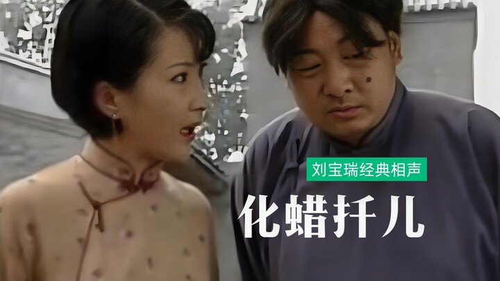 A classic Liu Baorui crosstalk routine, reimagined: an old lady has three dutiful sons, yet they can
