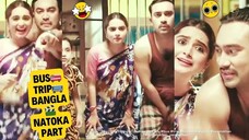Bus🚒Trip🚌Bangla🎬Natoka  part 3 #fy #bus #trip #hdvideobanglatv #zerotokhan #ibrahimkhan_zerotokha