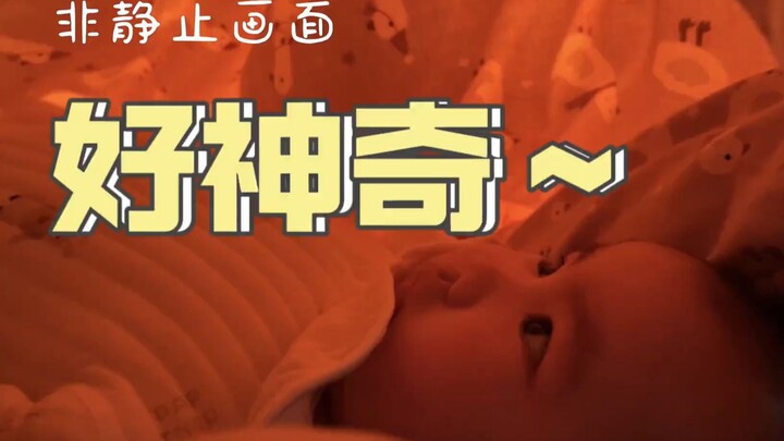 原来这是宝宝最熟悉的感觉呀～真的好可爱呀