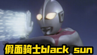 我能用两个字让假面骑士厨失去理智