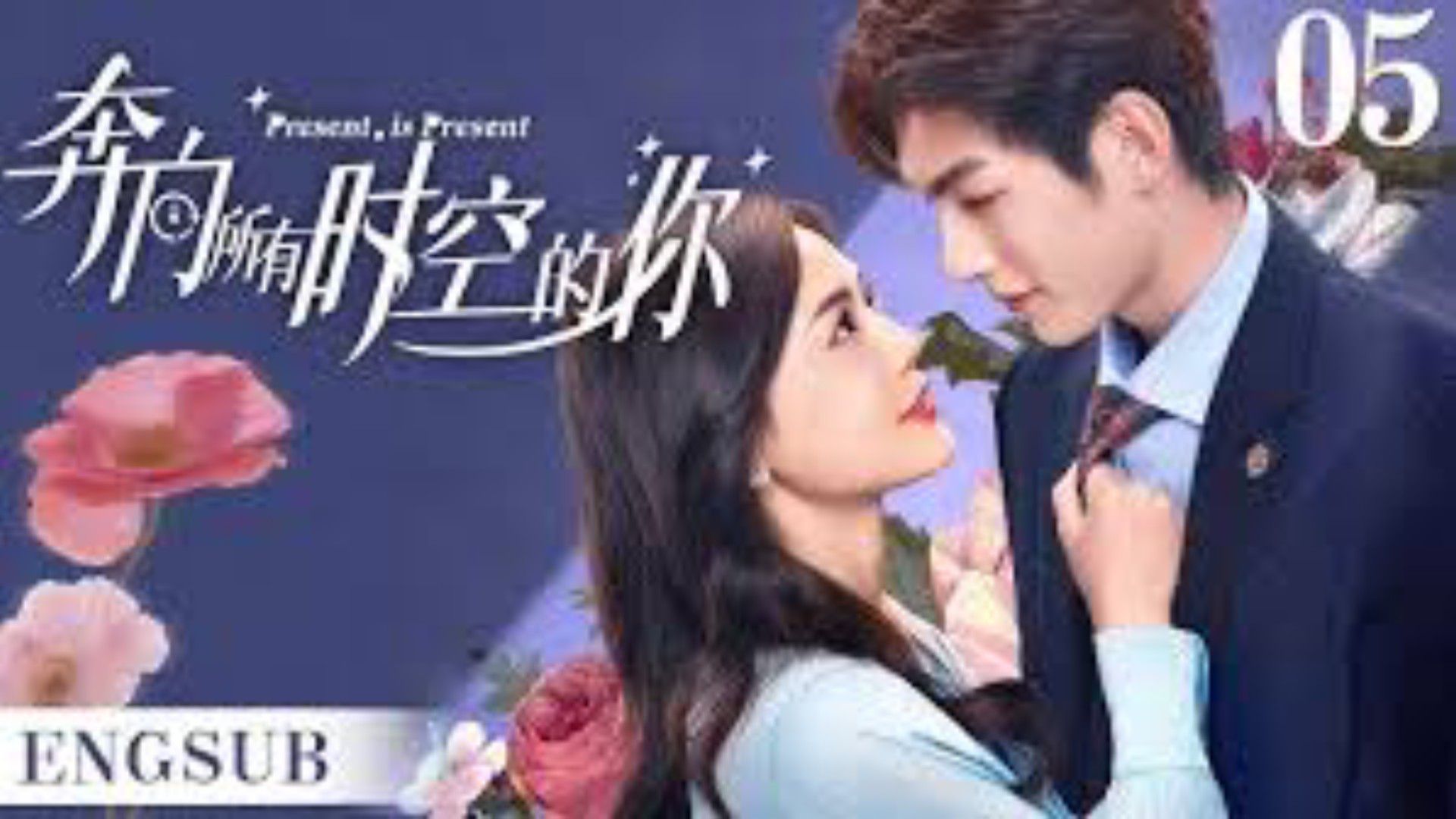 🇨🇳 EP 5 Present, is Present 2024 Chinese Drama [ Eng Sub ] - BiliBili