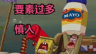 SpongeBob SquarePants: Sponge Out of Water [Medium Edition] Ghost Animal Complex Version Part 1