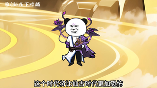 第五十二集：萧宸断绝阴灵，仙帝陨落，天道同庆