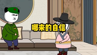 到底哪来的自信？怎么什么都是你的！