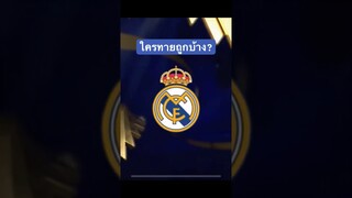 แลกเปลี่ยน95ตึงๆ #fcmobile #fcmobile24 #ขึ้นฟีดเถอะ #eafc24 #viral #เปิดแพ็คล่าสุด #shorts #ronaldo