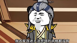 "Martial Universe" Episode 313 | Cooperation with the Gu Family