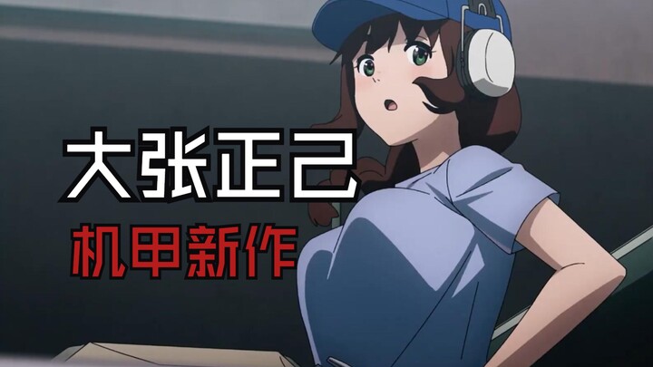 【中日歌词/大张正己/OP完整版】勇气爆发BangBravern OP「嘭嘭参上！Bravern」-Bravern