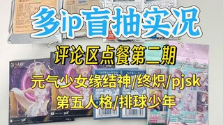 点餐老师速来！(怎么不算出自推呢