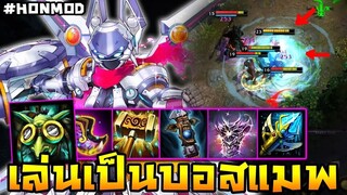 HoN(MOD) - Electrician เล่นแบบเป็นบอสแมพของเกม!! ยืนจนเมื่อยต้องมาหมดทั้งทีมถึงเอาลง!!