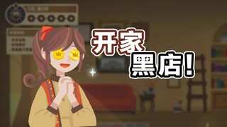 进店先交保护费！！！
