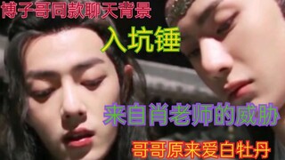 肖老师说的应该是白牡丹 把博子哥眼睛会动的图都给我拿出来，绝对是那张白牡丹