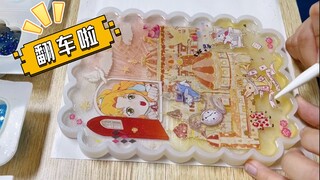 【滴胶拼贴】拼贴没翻车，滴胶翻车了！