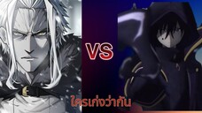 ชาโดว์ ปะทะ ออร์สเตด ใครจะเก่งกว่ากัน