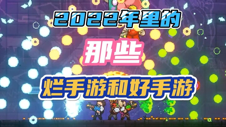 Game-game mobile jelek dan bagus yang dirilis pada tahun 2022, plus rangkuman tahunan ala ngomong se