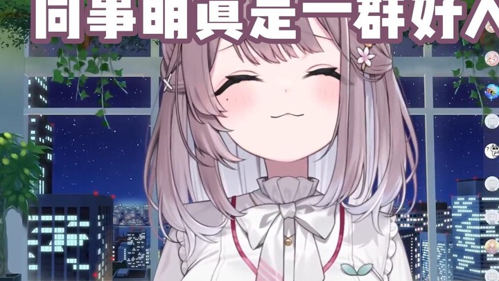 [Mizuki Momo] President Momo praises her cute colleagues~