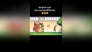มันดูแปลกไปนะ 😂😂😂