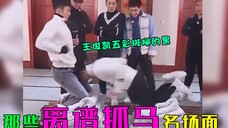 没有最尴尬只有更尴尬,王俊凯五彩斑斓的黑,王嘉尔吓到他们