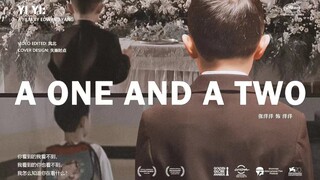 "做的都不是自己喜欢做的事  怎么会快乐呢"｜生命诗篇《一一》