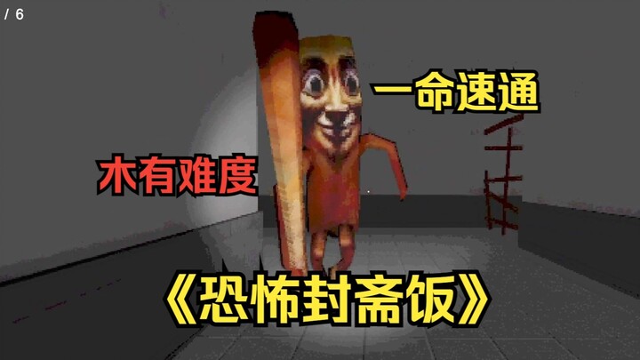 Chủ nhân, mời thưởng thức màn speedrun 1 mạng của “Bữa ăn chay kinh dị”!