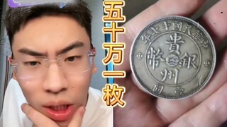 กุ้ยโจวออโต้คอยน์ หนึ่งอันสามารถโหลดได้