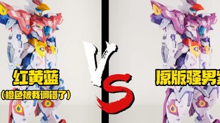 无限新星雷霆，这配色加鸡头，凭啥卖198？（狗头）