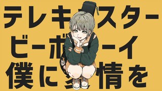 Telecaster B-boy ／ すりぃ feat.鏡音レン