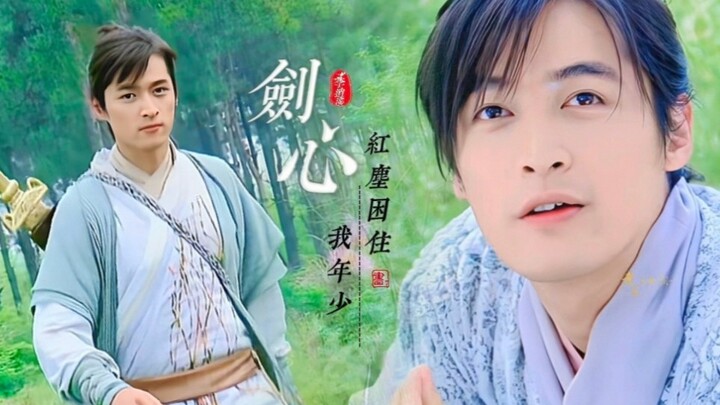 他真的很有少年侠气【胡歌·李逍遥】燃向打戏｜去战 面对天地荡浩