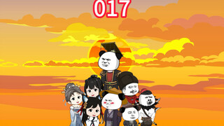 第十七集