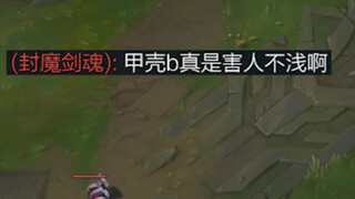 ยงเอิน: "เกราะบีนี่ทำร้ายคนจริงๆ"