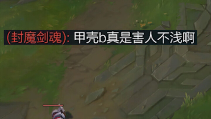 Yone: "Shell B is really harmful!"