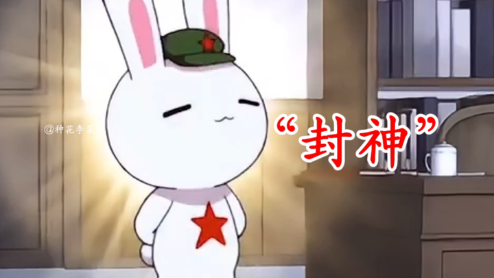 “这便是他在国漫中封神的原因吧”