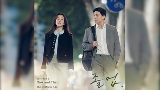 《毕业》OST Part 2 《Now and Then》The Restless Age