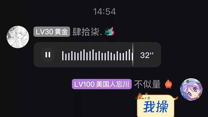 Sau khi nghe xong, thở còn khó hơn cả ngắm bắn (Thần nhân trên nhóm QQ – TV)
