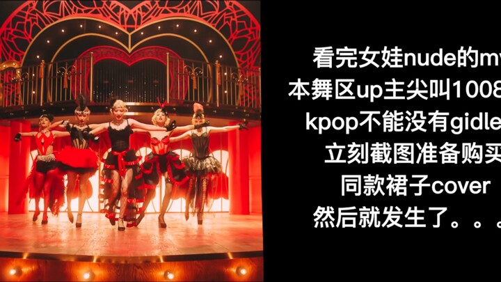 Sau khi xem MV ca khúc mới NUDE của (G)I-DLE và chuẩn bị mua chiếc váy tương tự